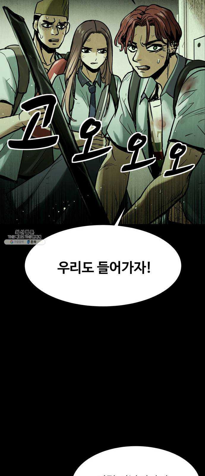 스포 18화 스포일러(6) - 웹툰 이미지 27