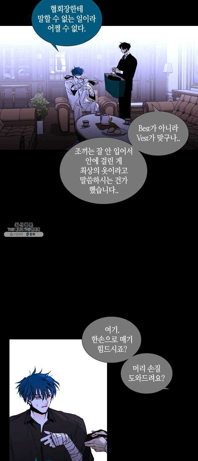 트럼프 시즌4 65화 걸음 20 - 웹툰 이미지 29