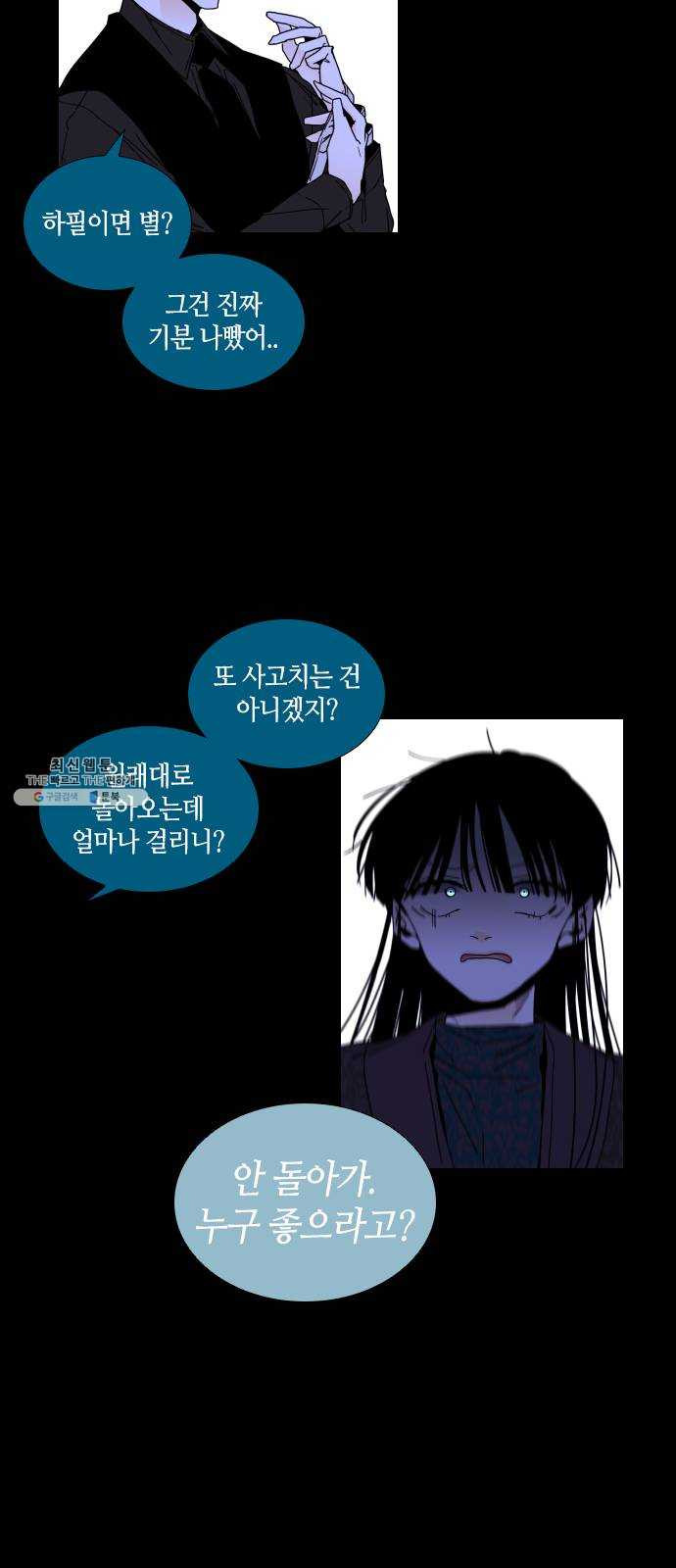 트럼프 시즌4 65화 걸음 20 - 웹툰 이미지 37