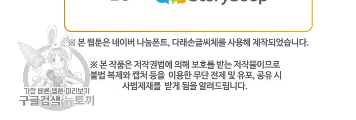 속도위반 대표님과 계약 아내 176화 - 웹툰 이미지 27