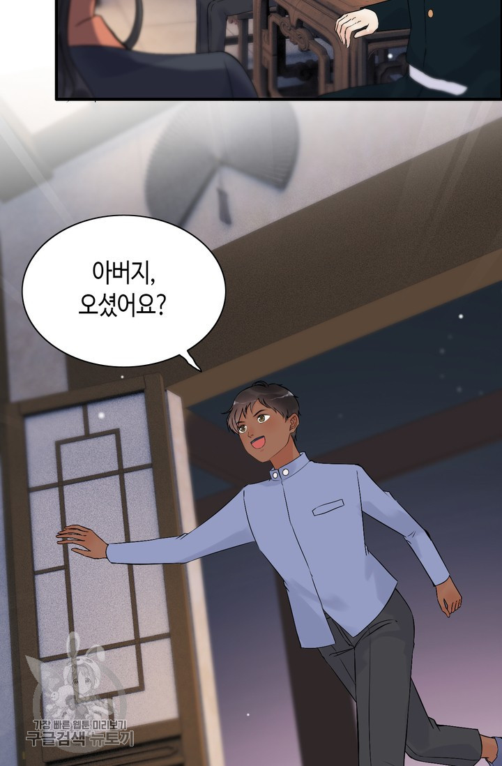 속도위반 대표님과 계약 아내 177화 - 웹툰 이미지 5