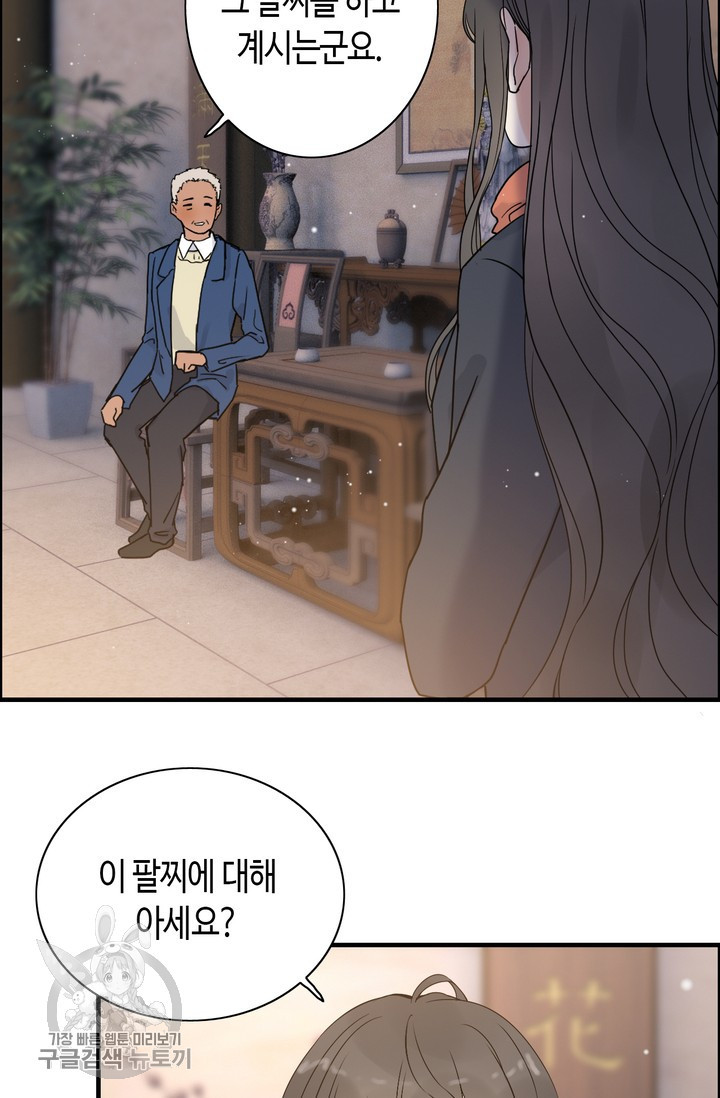 속도위반 대표님과 계약 아내 178화 - 웹툰 이미지 2