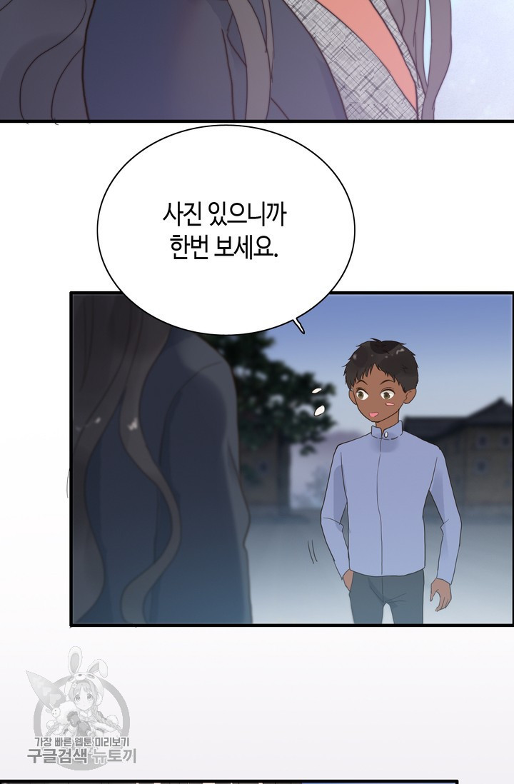 속도위반 대표님과 계약 아내 178화 - 웹툰 이미지 35