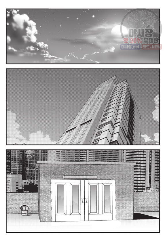 도시정벌 11부 95화 - 웹툰 이미지 50