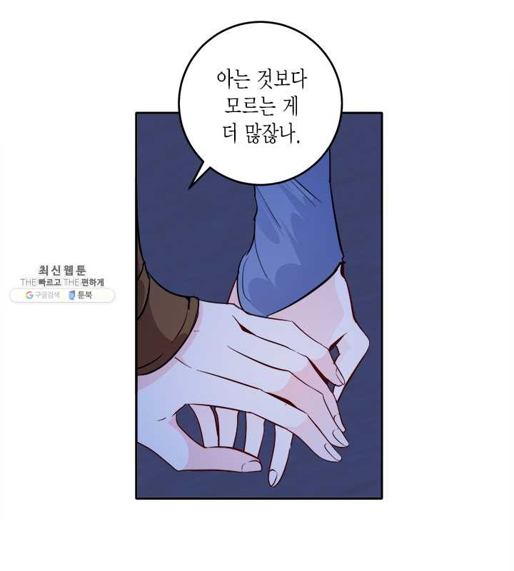 연록흔 110화 인호 - 웹툰 이미지 4