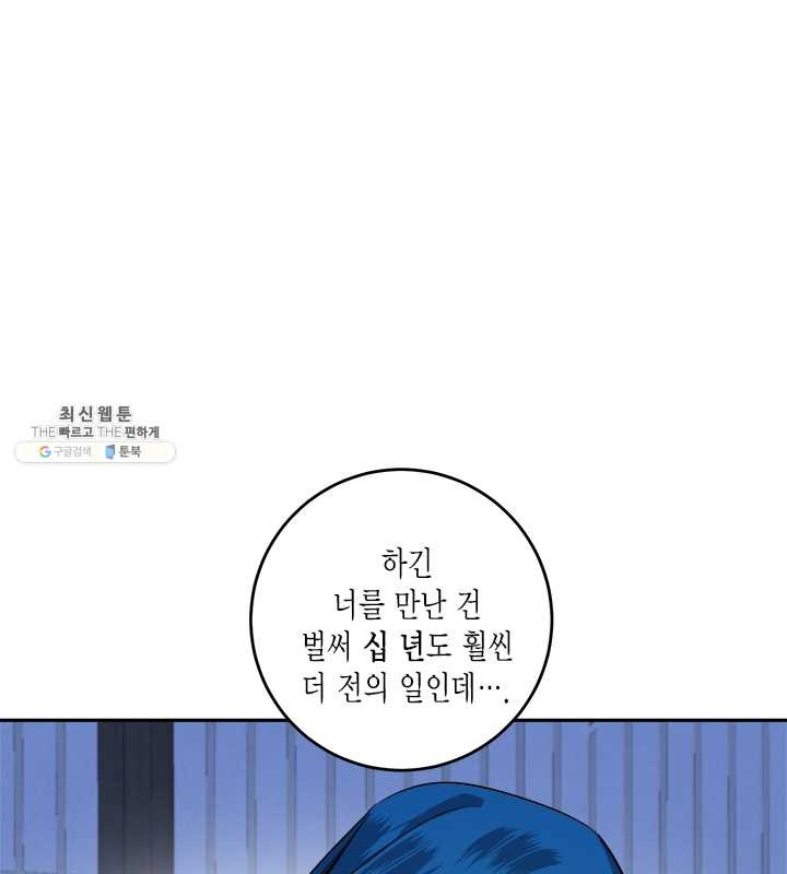 연록흔 110화 인호 - 웹툰 이미지 5