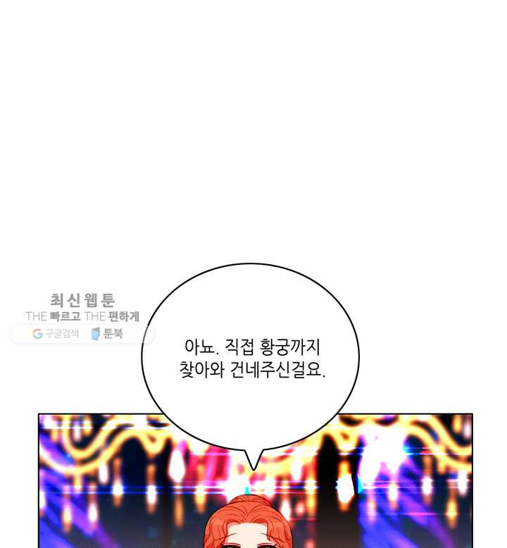 폭군의 누나로 산다는 것은 96화 - 웹툰 이미지 21