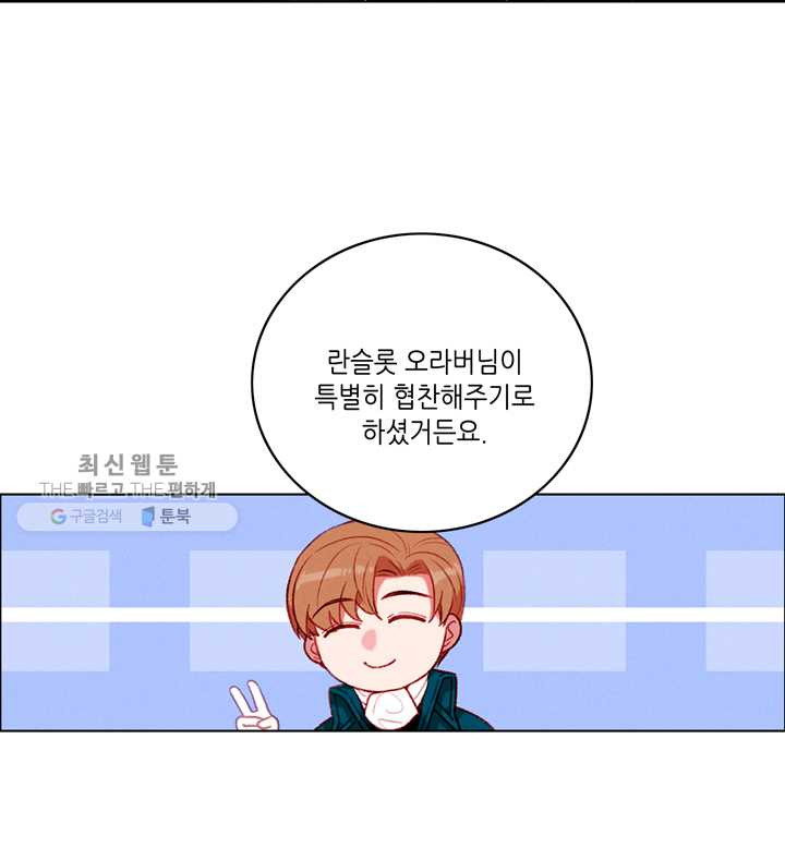 폭군의 누나로 산다는 것은 96화 - 웹툰 이미지 28