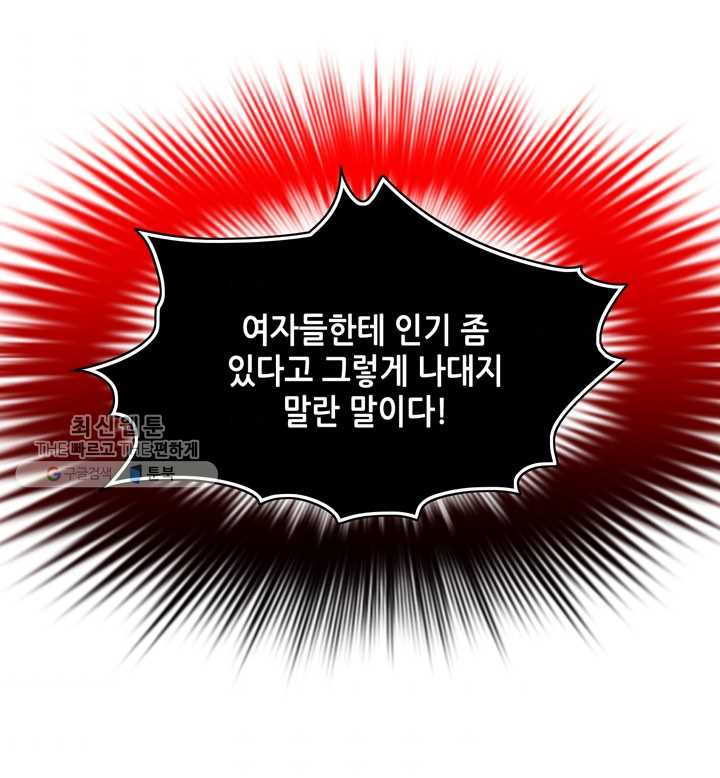 폭군의 누나로 산다는 것은 96화 - 웹툰 이미지 57