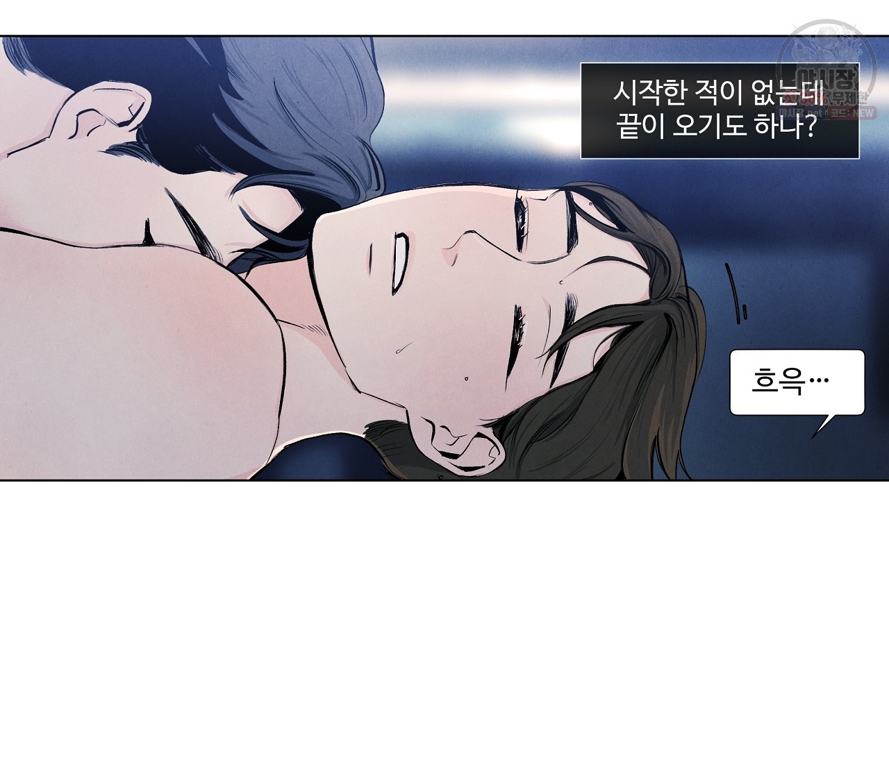 어쩌면 봄愛 물들다 20화 - 웹툰 이미지 33