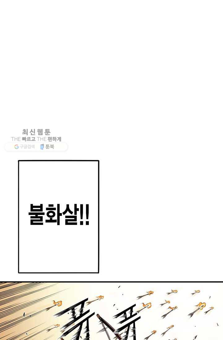 민폐 여신의 이세계 창세록 제 11화. 문화 (2) - 웹툰 이미지 13