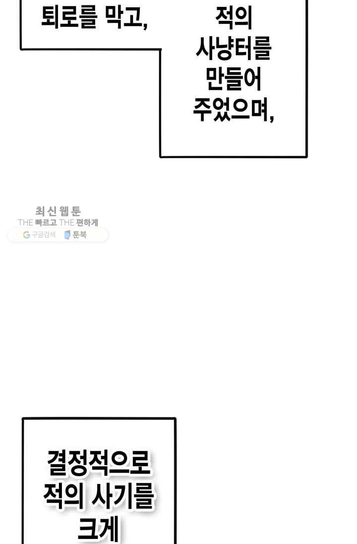 민폐 여신의 이세계 창세록 제 11화. 문화 (2) - 웹툰 이미지 25