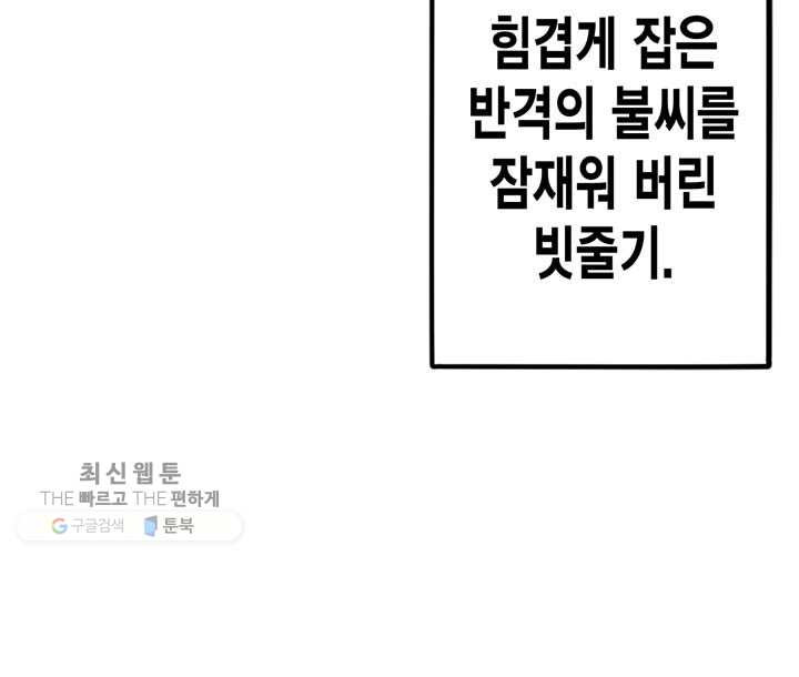 민폐 여신의 이세계 창세록 제 11화. 문화 (2) - 웹툰 이미지 40