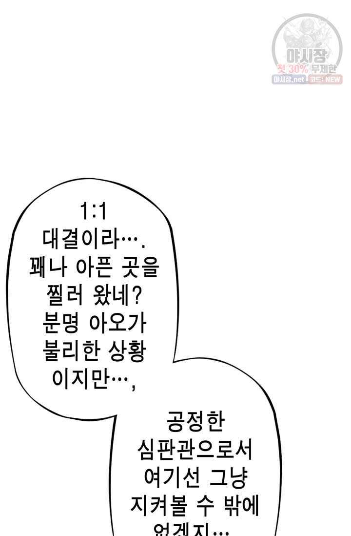 민폐 여신의 이세계 창세록 제 12화. 문화 (3) - 웹툰 이미지 17