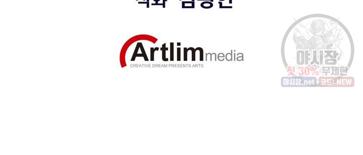 민폐 여신의 이세계 창세록 제 13화. 문화 (4) - 웹툰 이미지 2