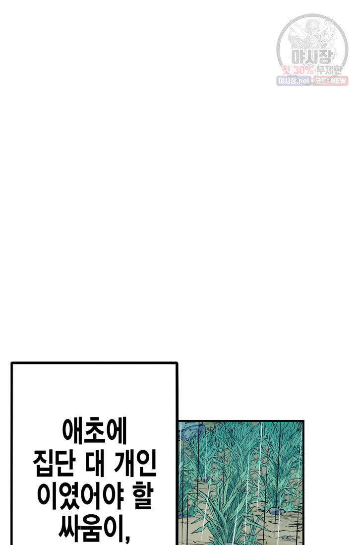 민폐 여신의 이세계 창세록 제 13화. 문화 (4) - 웹툰 이미지 8