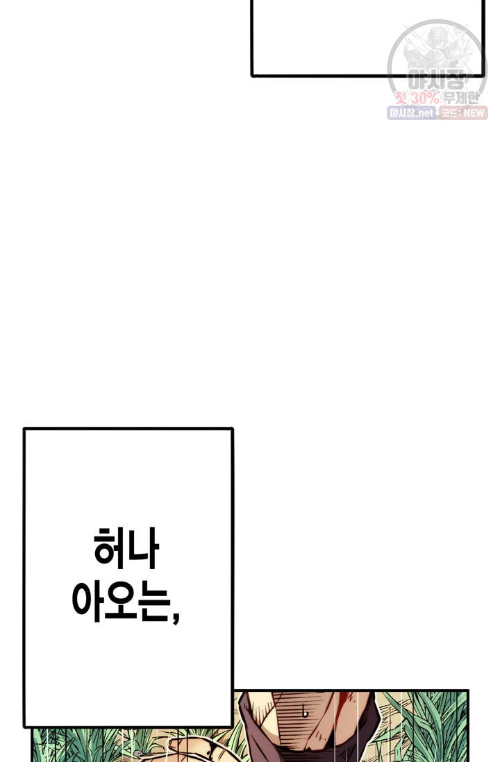 민폐 여신의 이세계 창세록 제 13화. 문화 (4) - 웹툰 이미지 13