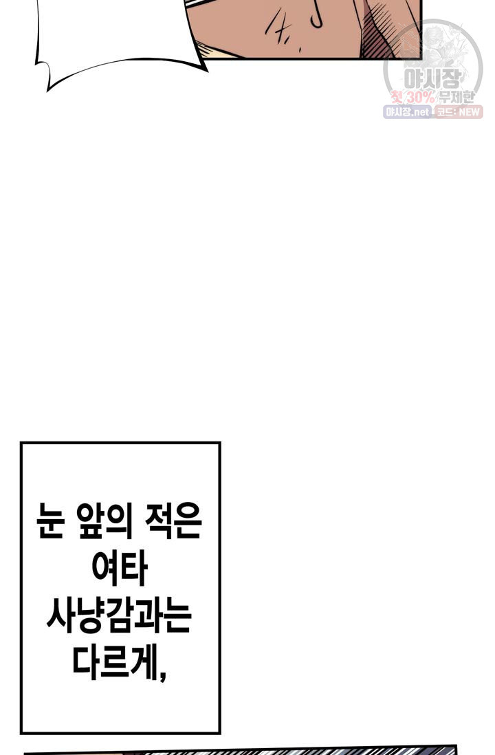 민폐 여신의 이세계 창세록 제 13화. 문화 (4) - 웹툰 이미지 19