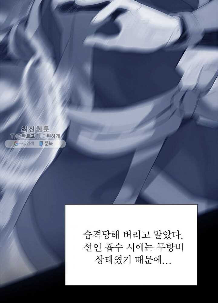 상제강림 2화 - 웹툰 이미지 71