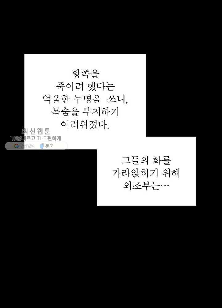 상제강림 2화 - 웹툰 이미지 76