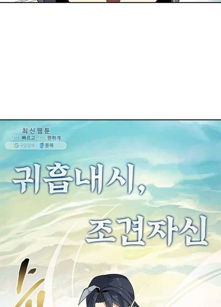 상제강림 3화 - 웹툰 이미지 9