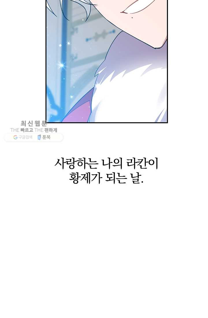 매달려도 소용없어 1화 - 웹툰 이미지 30