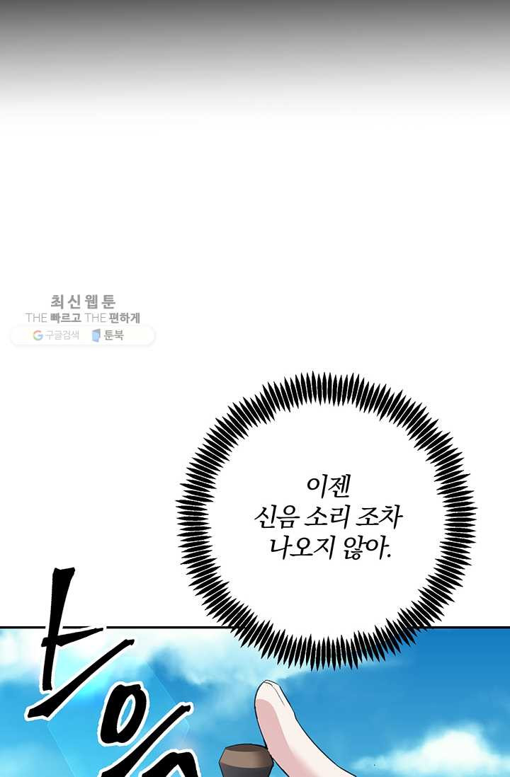 매달려도 소용없어 1화 - 웹툰 이미지 106