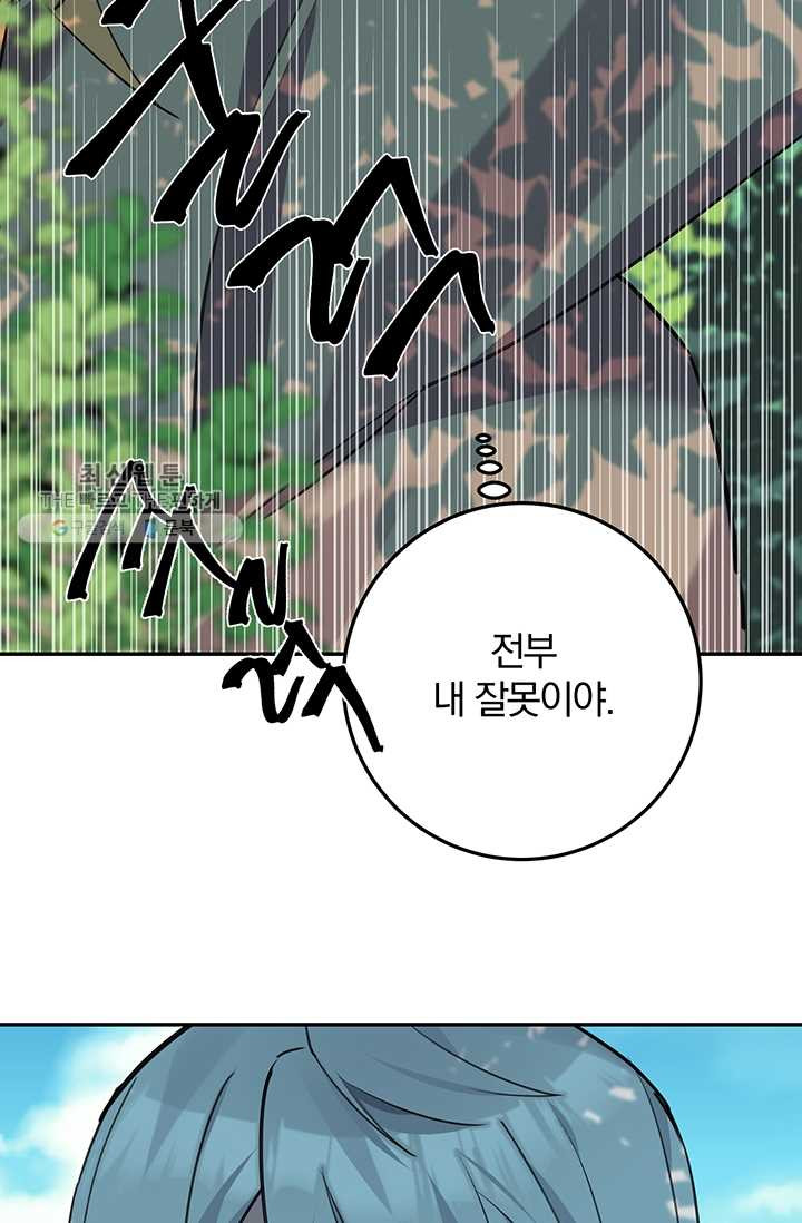 매달려도 소용없어 1화 - 웹툰 이미지 122