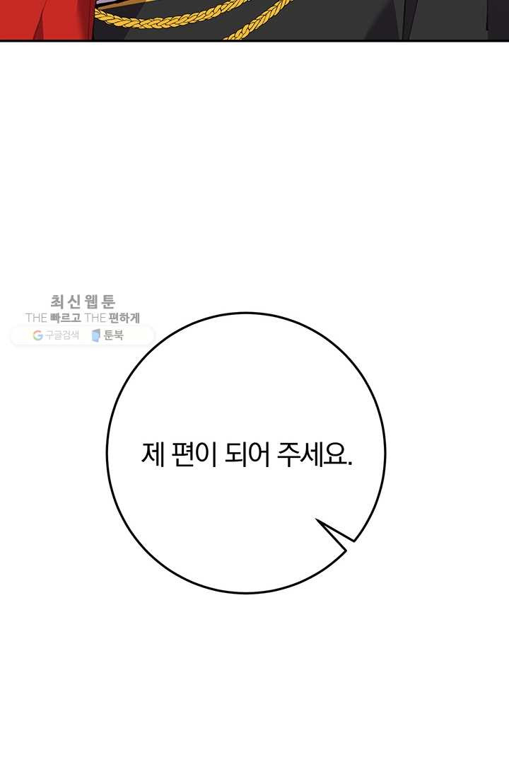 매달려도 소용없어 2화 - 웹툰 이미지 129