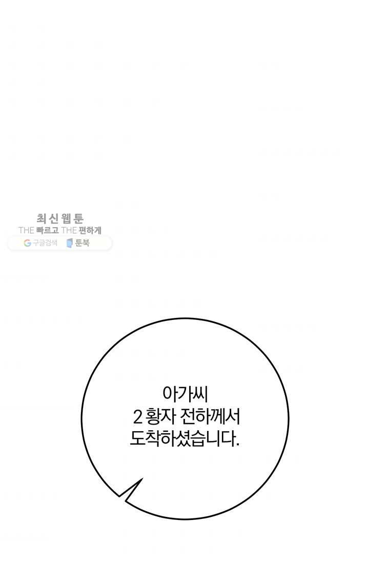 매달려도 소용없어 4화 - 웹툰 이미지 7