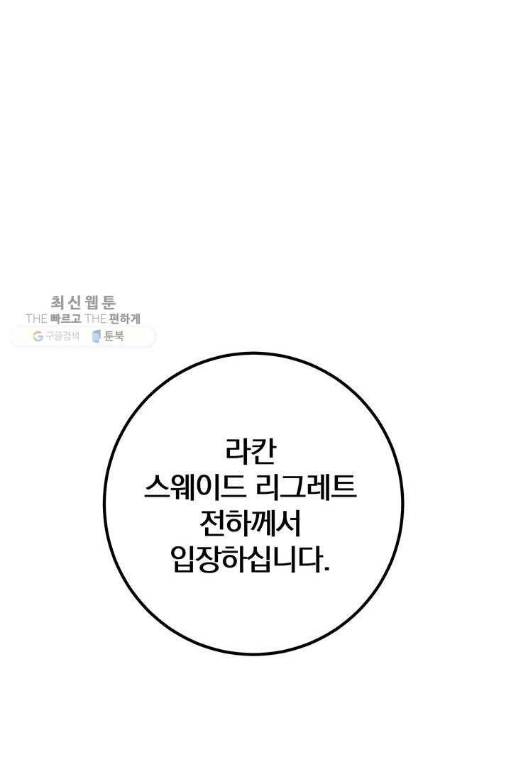 매달려도 소용없어 4화 - 웹툰 이미지 31