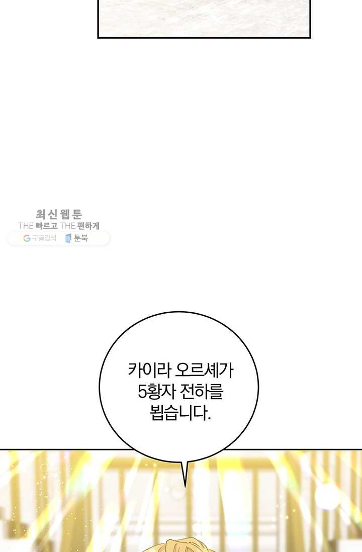 매달려도 소용없어 4화 - 웹툰 이미지 39