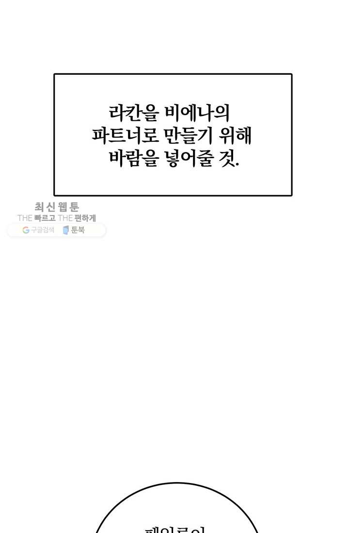 매달려도 소용없어 4화 - 웹툰 이미지 72