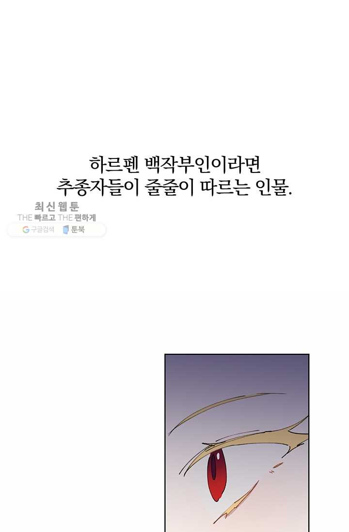 매달려도 소용없어 6화 - 웹툰 이미지 83