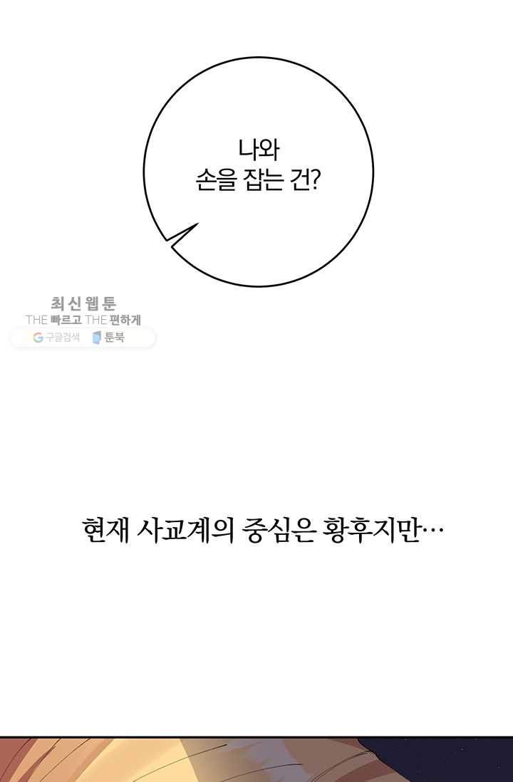 매달려도 소용없어 7화 - 웹툰 이미지 2