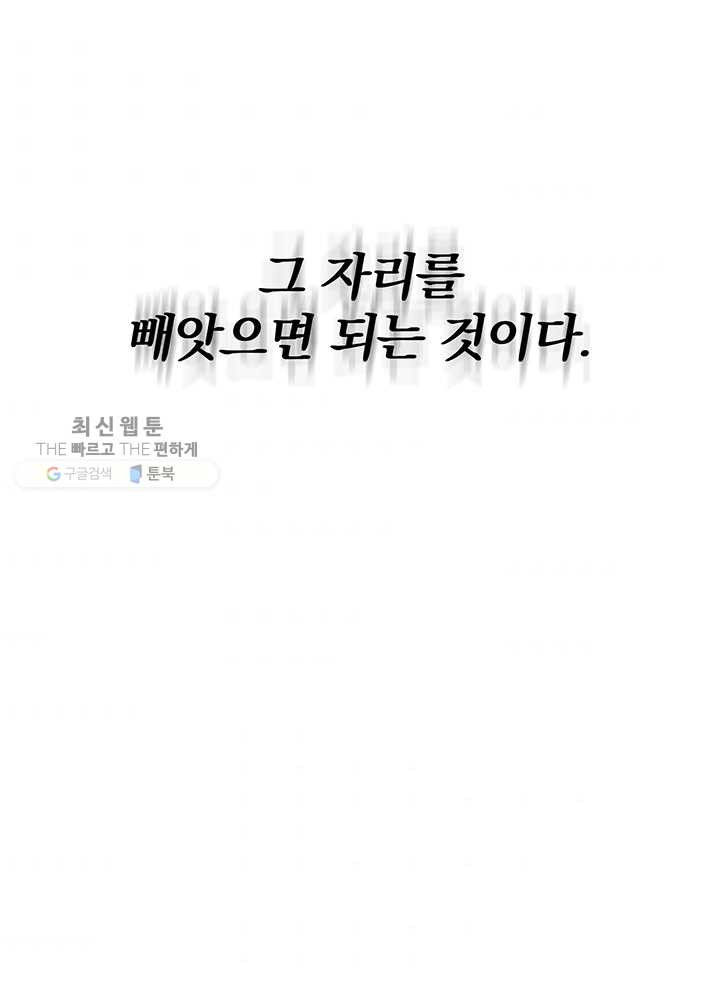 매달려도 소용없어 8화 - 웹툰 이미지 117