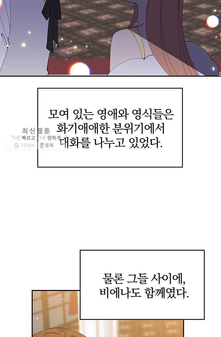 매달려도 소용없어 11화 - 웹툰 이미지 24