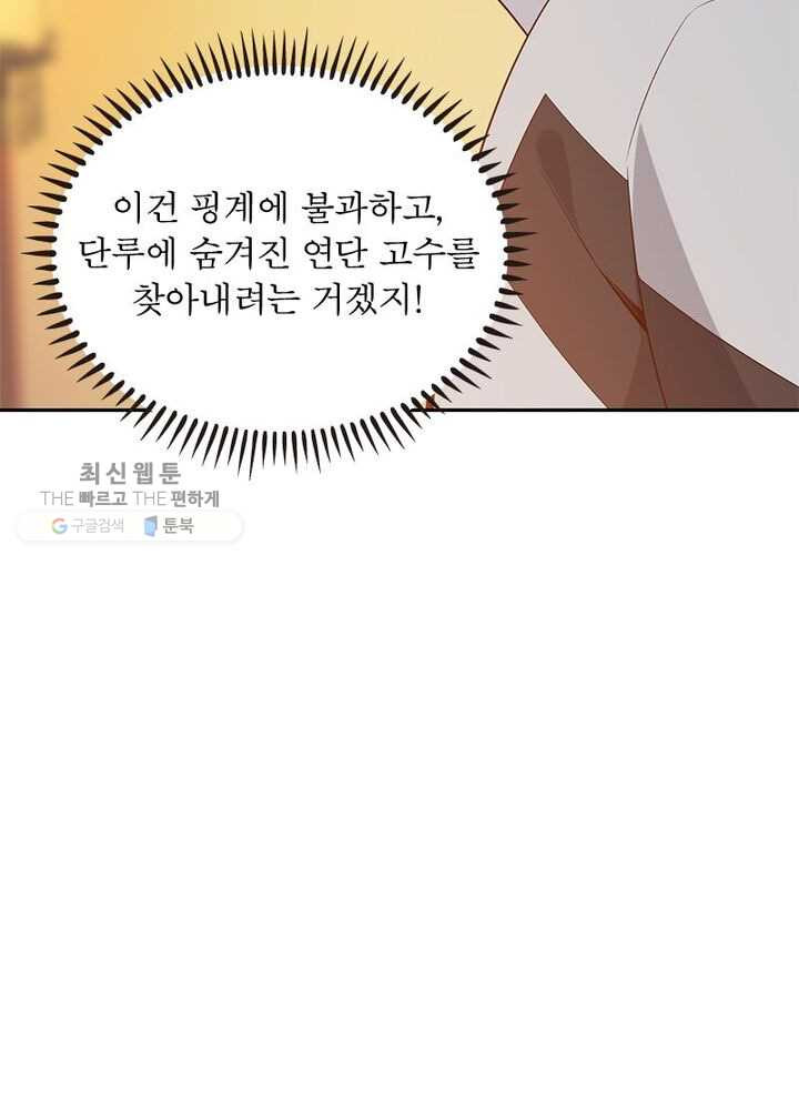 상제강림 21화 - 웹툰 이미지 75