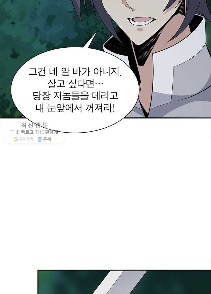 상제강림 25화 - 웹툰 이미지 55