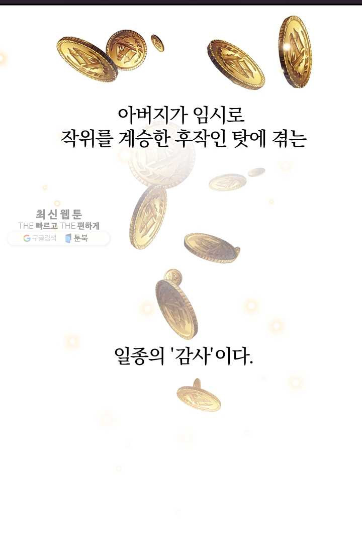 매달려도 소용없어 16화 - 웹툰 이미지 65