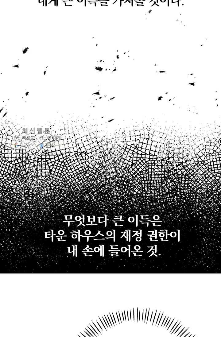 매달려도 소용없어 19화 - 웹툰 이미지 13