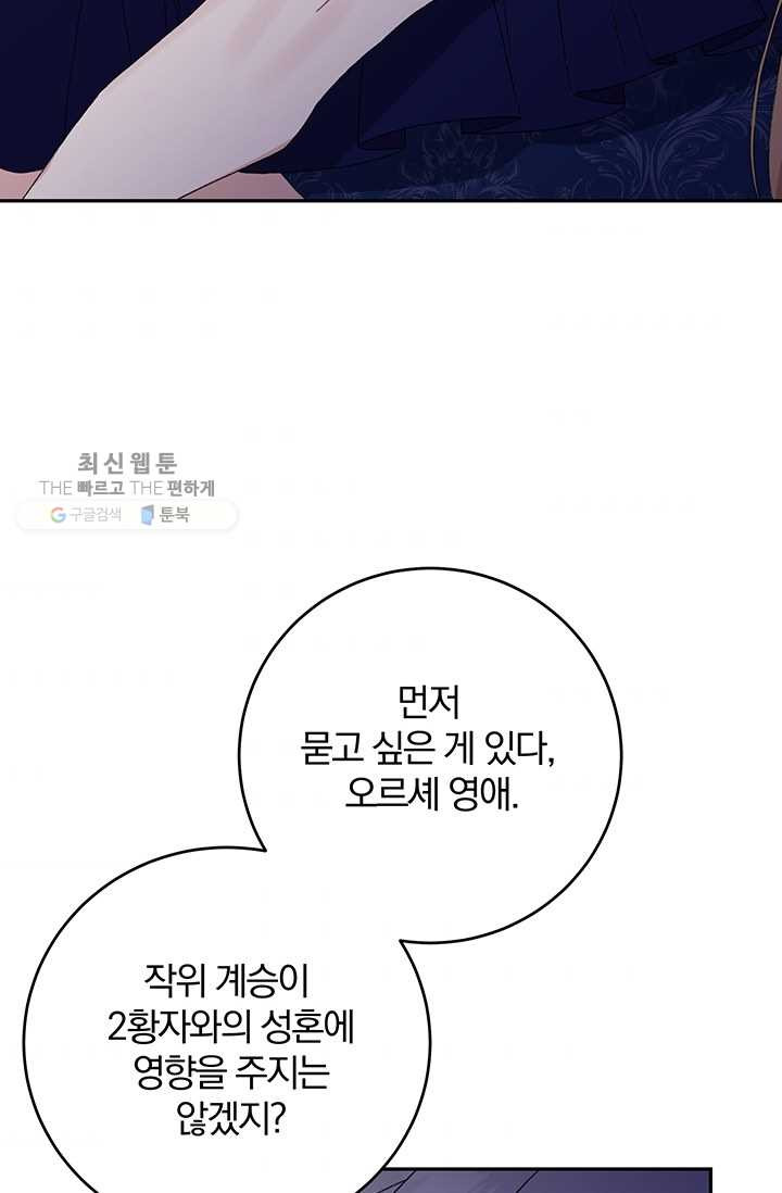 매달려도 소용없어 20화 - 웹툰 이미지 7