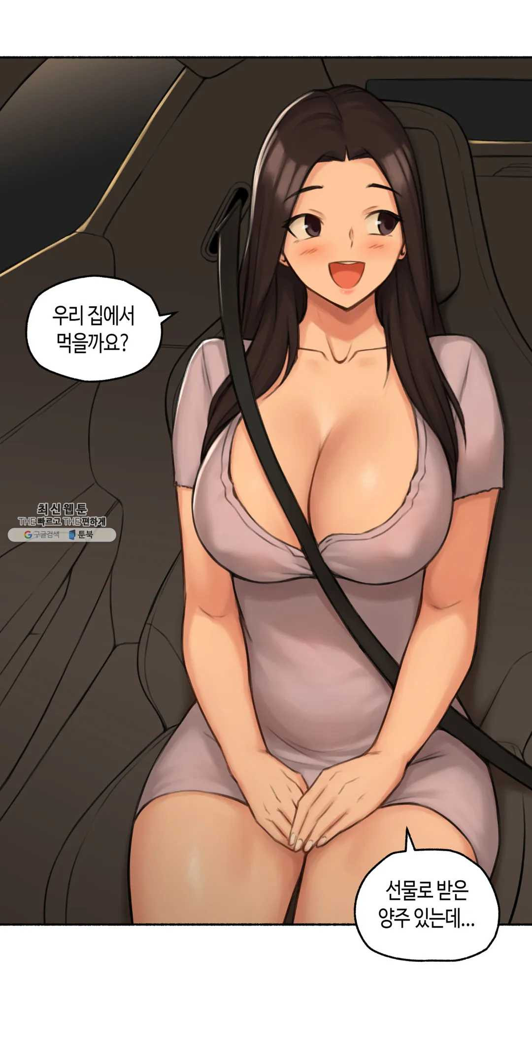 얘랑 했어? 49화 3부 1화 - BJ랑 했어 (1) - 웹툰 이미지 30