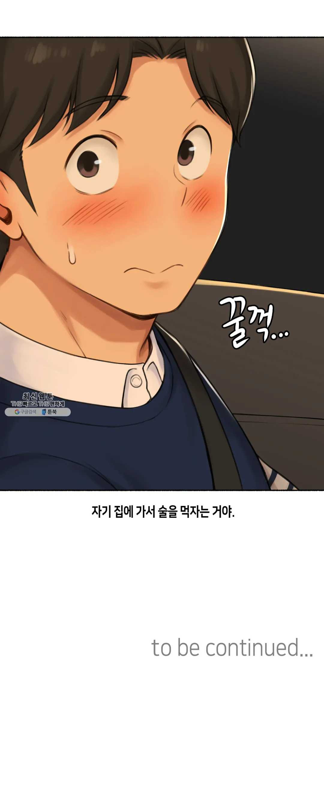 얘랑 했어? 49화 3부 1화 - BJ랑 했어 (1) - 웹툰 이미지 31