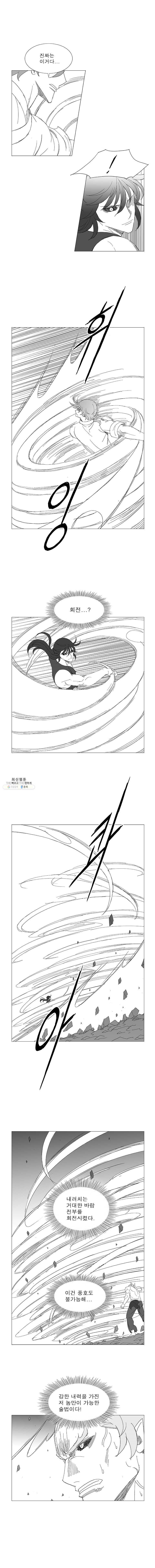 풍검 136화 - 웹툰 이미지 6