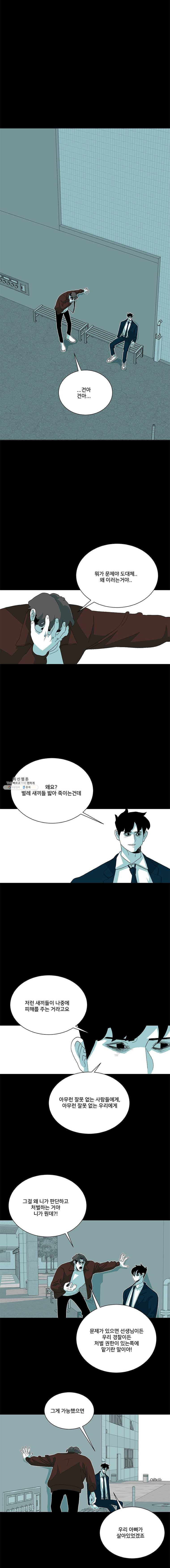 주말 도미 시식회 117화 - 웹툰 이미지 5