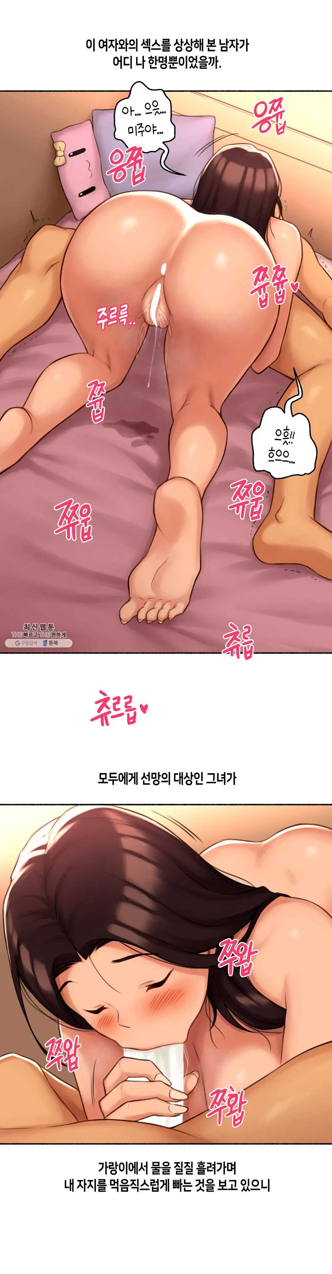 얘랑 했어? 51화 BJ랑 했어 (3) - 웹툰 이미지 14