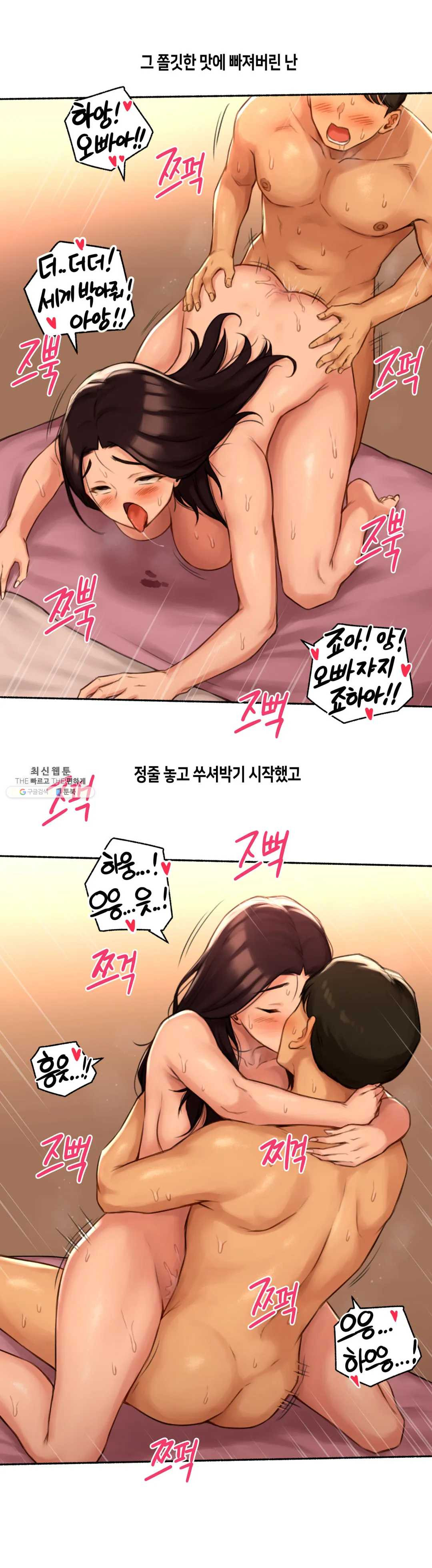 얘랑 했어? 51화 BJ랑 했어 (3) - 웹툰 이미지 20