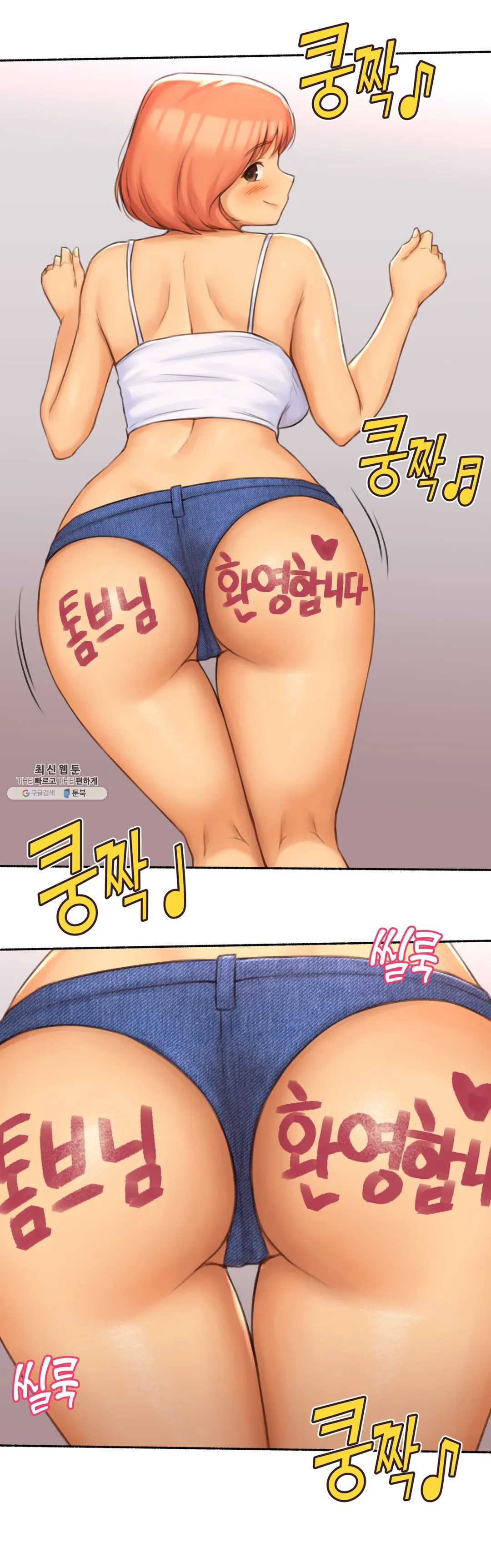 얘랑 했어? 51화 BJ랑 했어 (3) - 웹툰 이미지 31