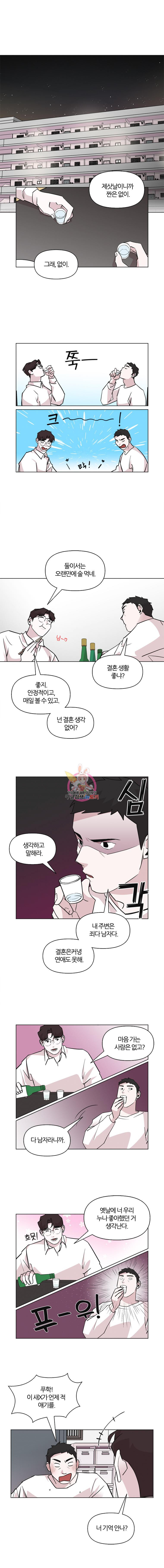 유부녀 킬러 54화 - 웹툰 이미지 1